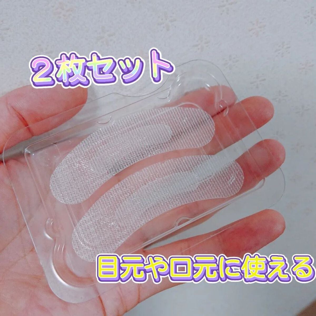 ヒアロディープパッチ/北の快適工房/シートマスク・パックを使ったクチコミ(2枚目)