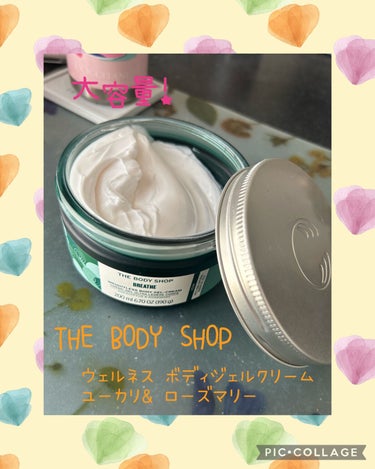 ウェルネス ボディジェルクリーム ユーカリ& ローズマリー/THE BODY SHOP/ボディクリームを使ったクチコミ（1枚目）