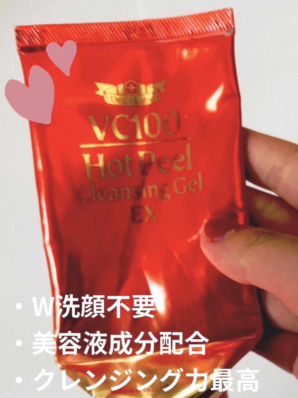 VC100 ホットピールクレンジングゲル/ドクターシーラボⓇ/ピーリングを使ったクチコミ（1枚目）