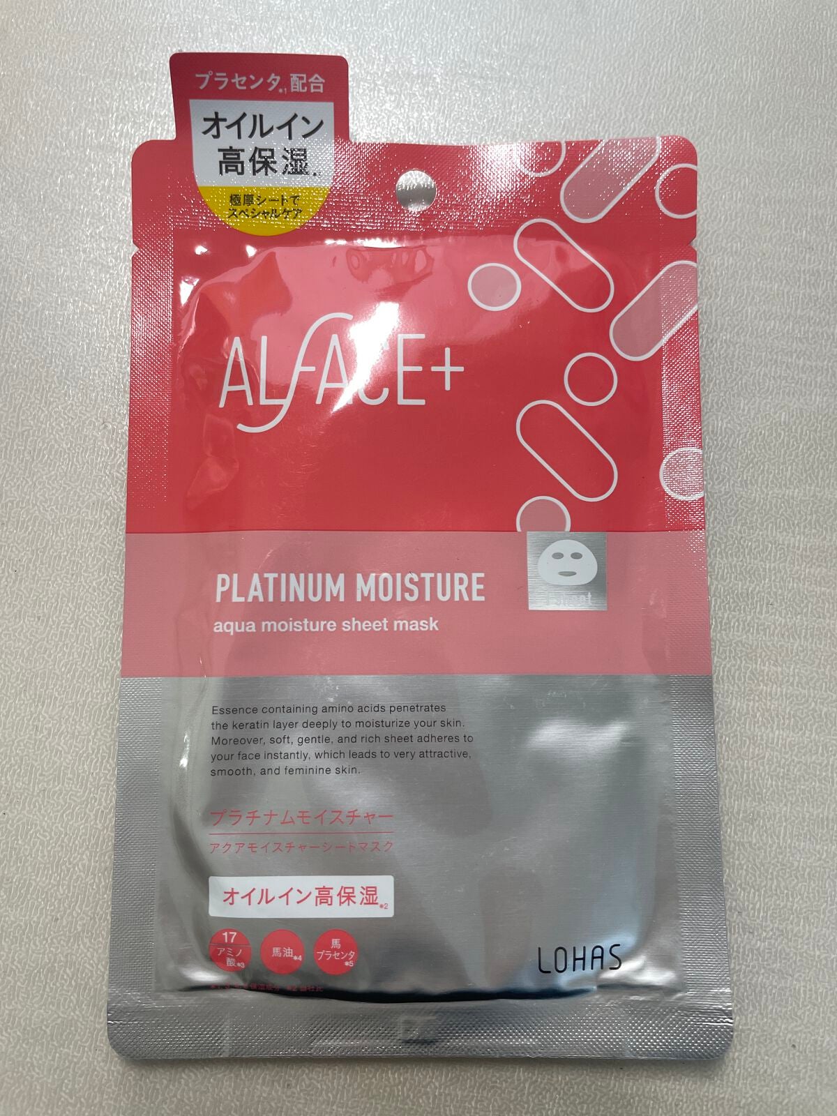 ピュアブラック アクアモイスチャー シートマスク/ALFACE+/シートマスク・パックを使ったクチコミ(10枚目)