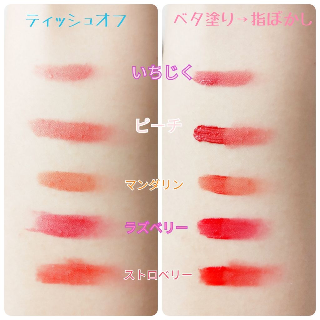 イーグリップス ベルベットフィットティント/EGLIPS/リップティントを使ったクチコミ（2枚目）