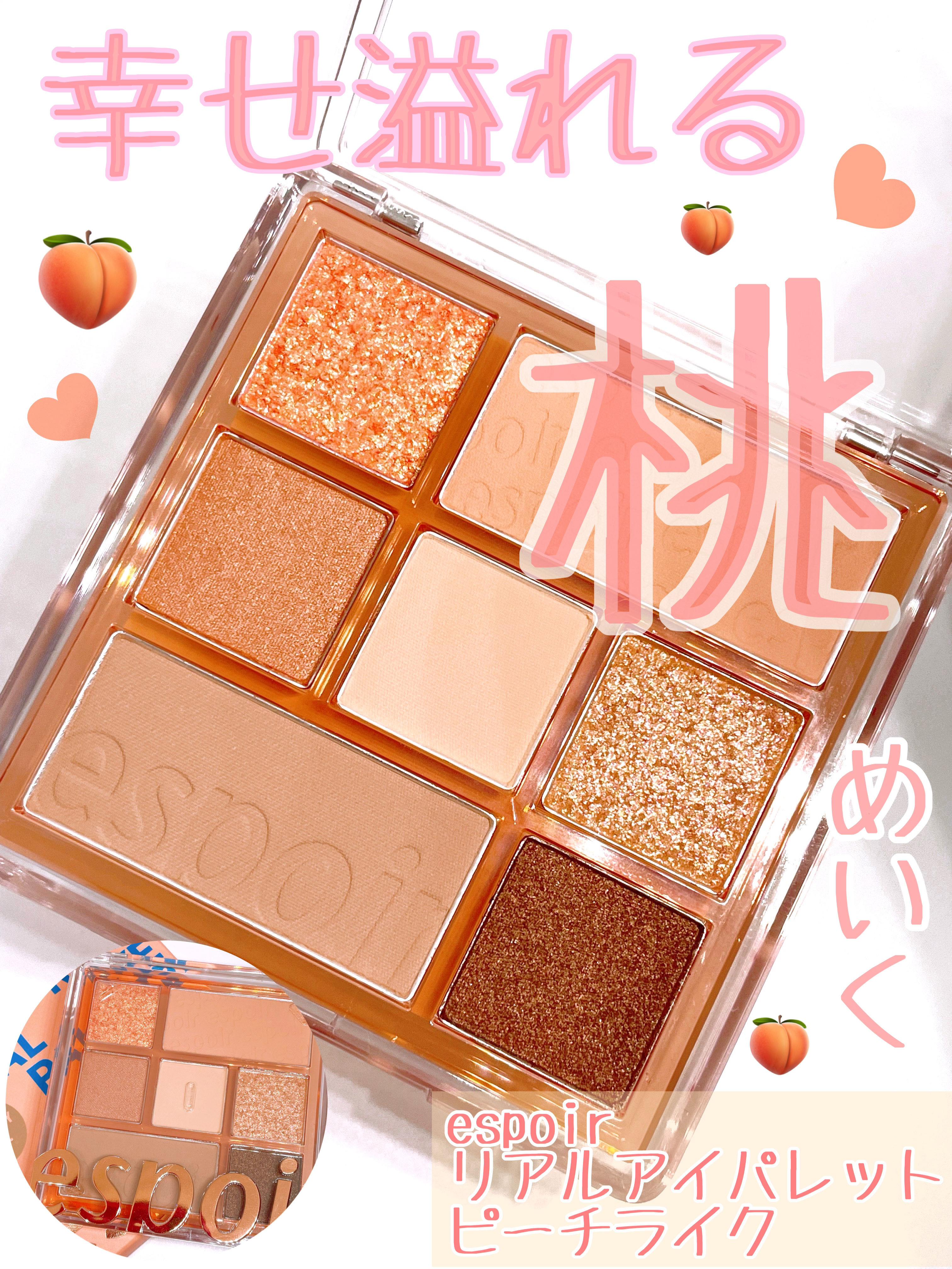 リアルアイパレット/espoir/マルチパレットを使ったクチコミ（1枚目）