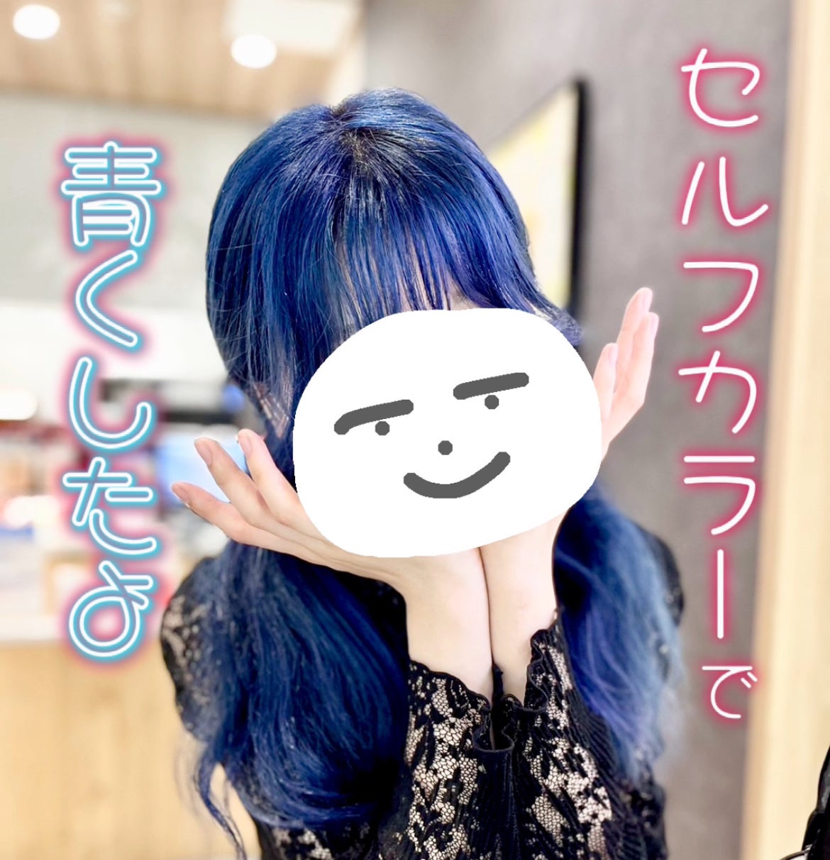 ドットミー/ビューティーン/ヘアカラーを使ったクチコミ(1枚目)