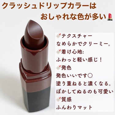 クラッシュド リップ カラー/BOBBI BROWN/口紅を使ったクチコミ（3枚目）