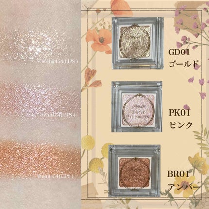 パラドゥ シングルアイシャドウ /パラドゥ/単色アイシャドウを使ったクチコミ(3枚目)