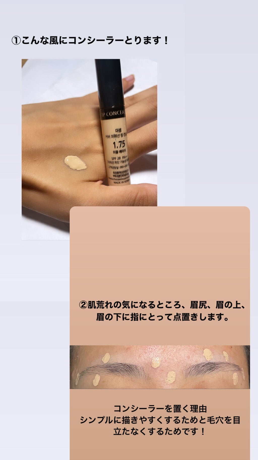 カラーチェンジアイブロウ/キャンメイク/眉マスカラを使ったクチコミ(4枚目)