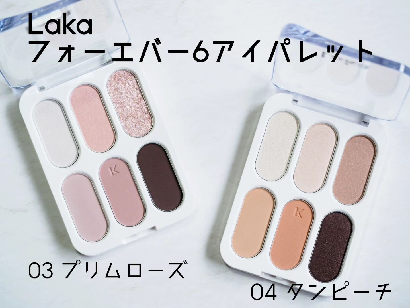 フォーエバー6アイパレット/Laka/アイシャドウパレットを使ったクチコミ（2枚目）