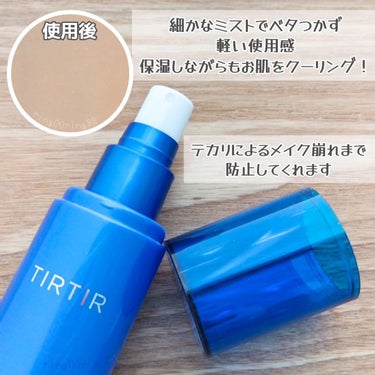 ティルティル マスクフィット メイクアップクールフィクサー/TIRTIR(ティルティル)/ミスト状化粧水を使ったクチコミ（2枚目）