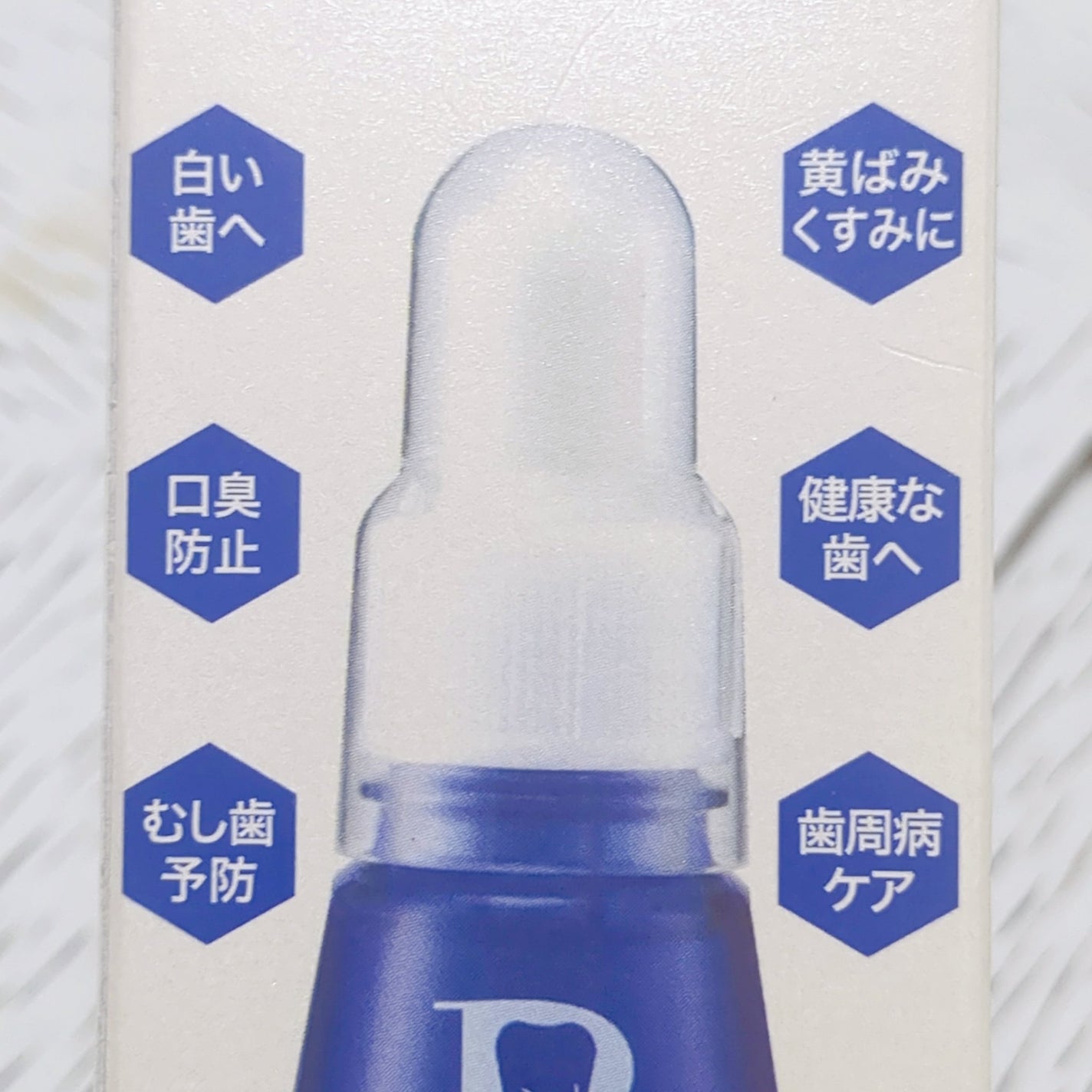 薬用パールホワイトProEX/美健コーポレーション/その他オーラルケアを使ったクチコミ(2枚目)