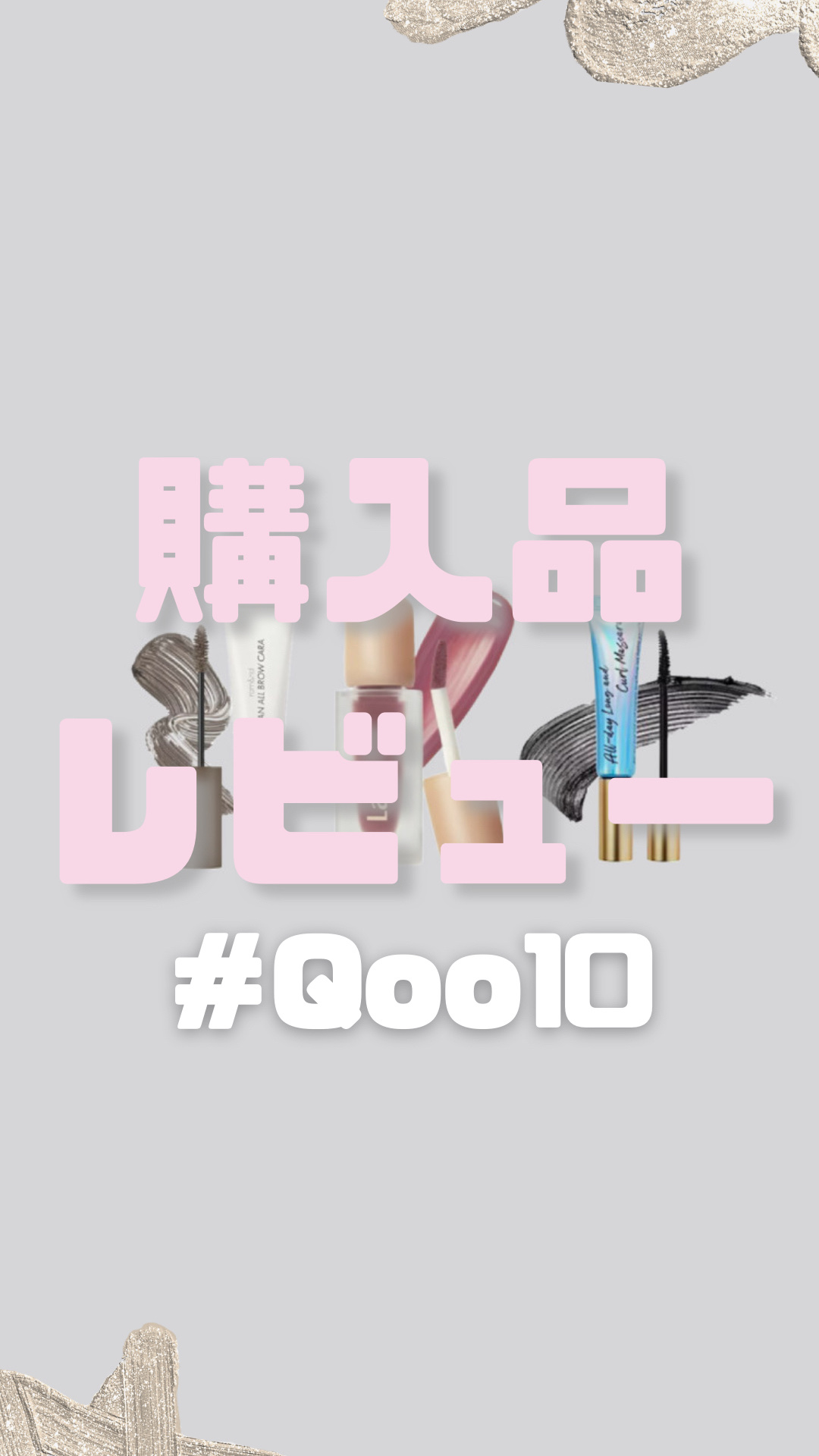 ハンオールブロウカラ/rom&nd/眉マスカラを使ったクチコミ（1枚目）