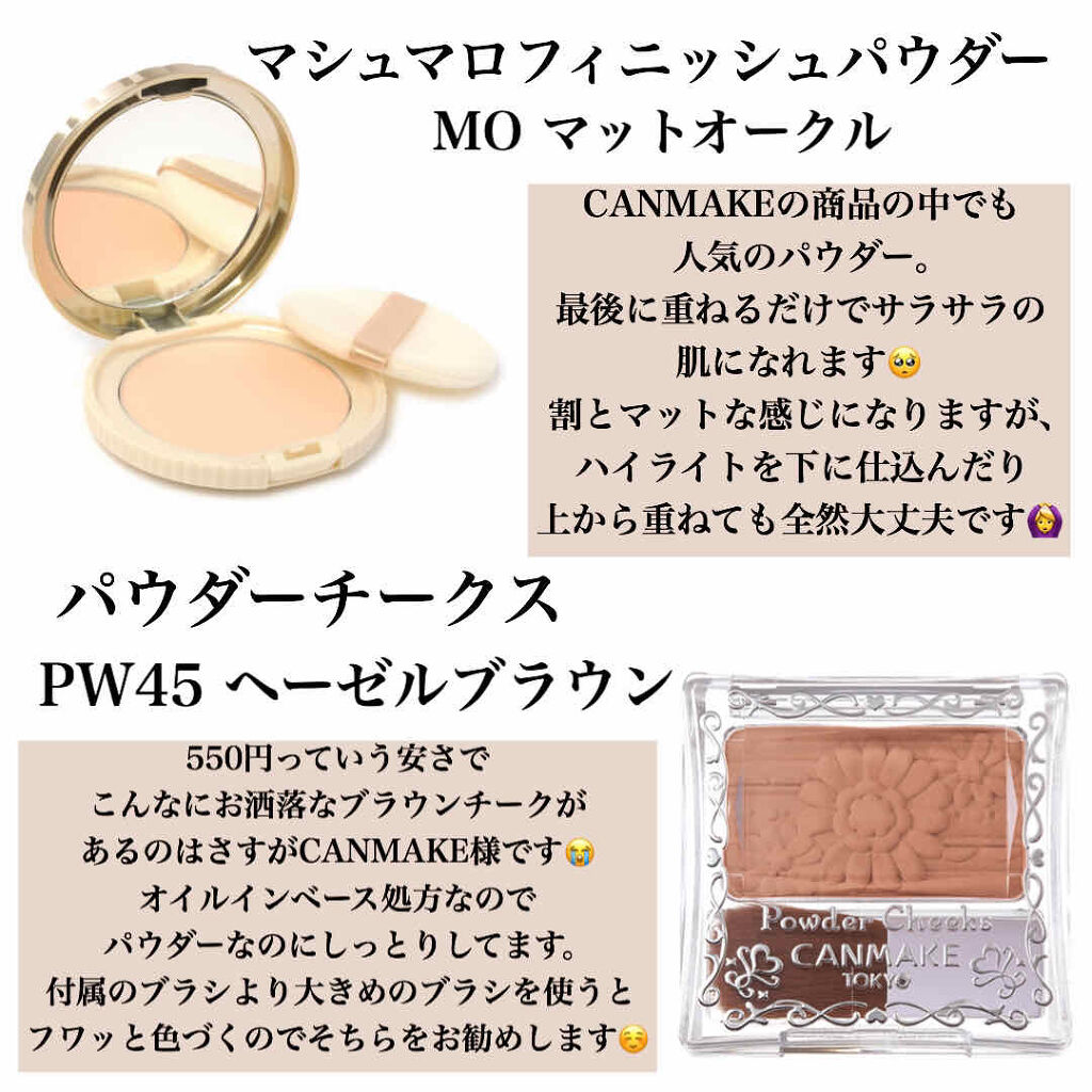 【旧品】マシュマロフィニッシュパウダー/キャンメイク/プレストパウダーを使ったクチコミ（2枚目）