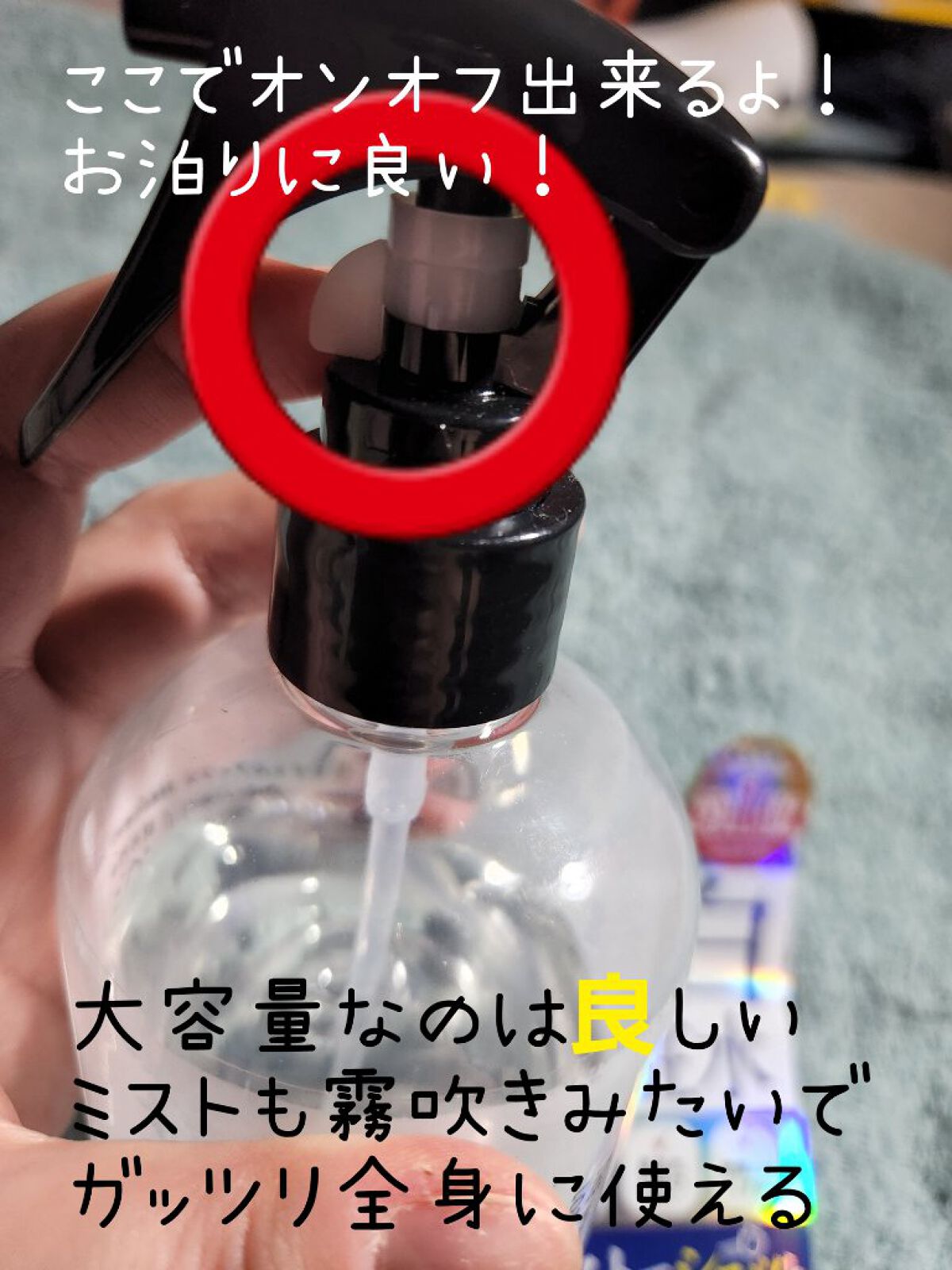 薬用美白化粧水/WHITELE FIFTH/ミスト状化粧水を使ったクチコミ（2枚目）