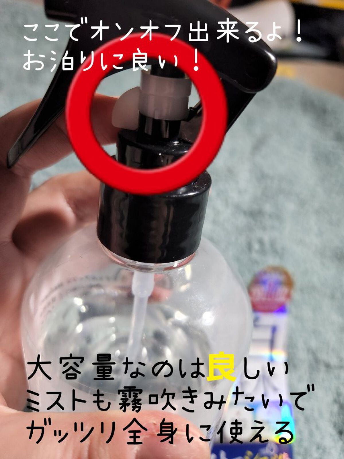 薬用美白化粧水/WHITELE FIFTH/ミスト状化粧水を使ったクチコミ(2枚目)