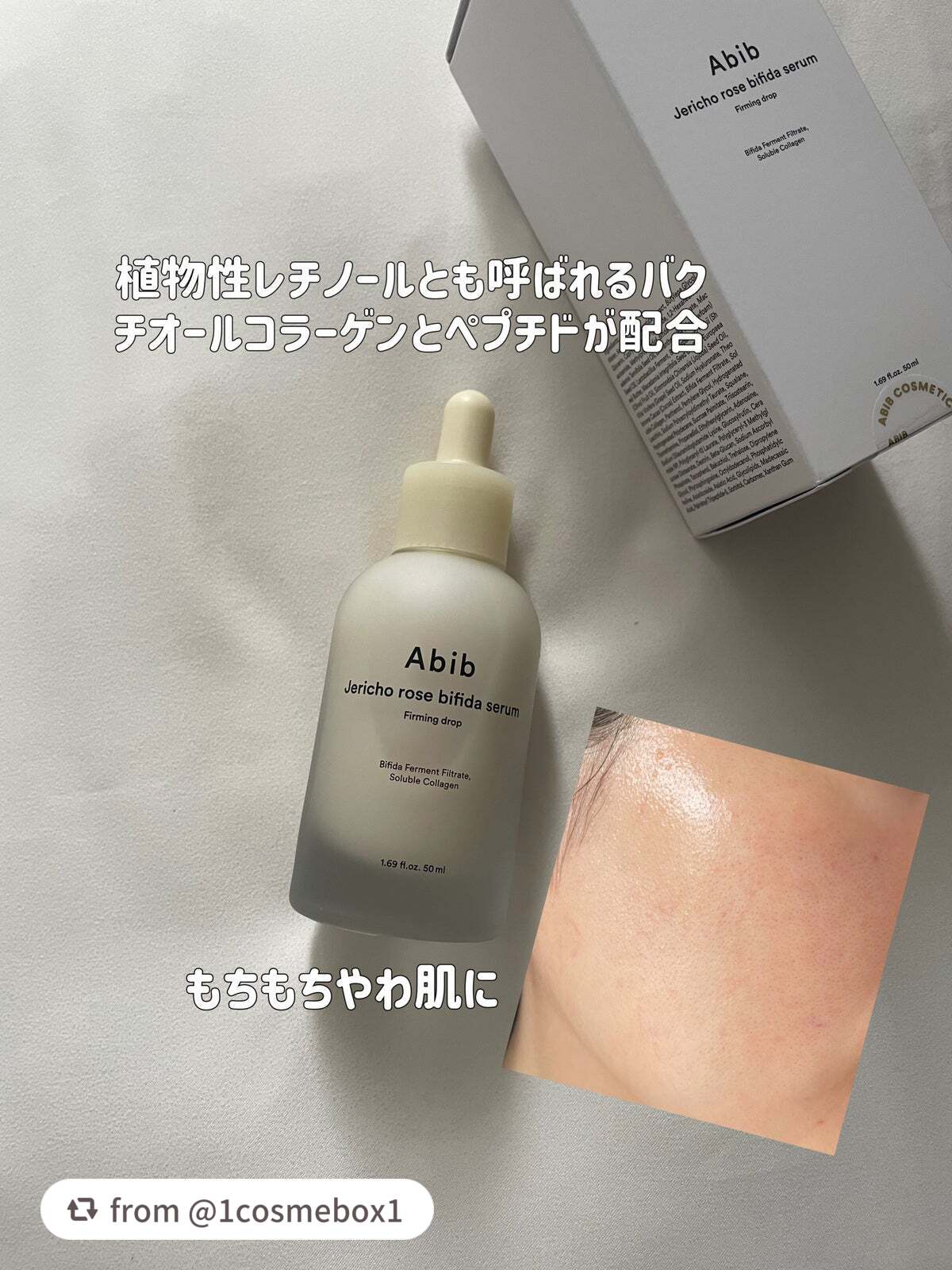 復活草ビフィダセラムファーミングドロップ/Abib /美容液を使ったクチコミ(3枚目)