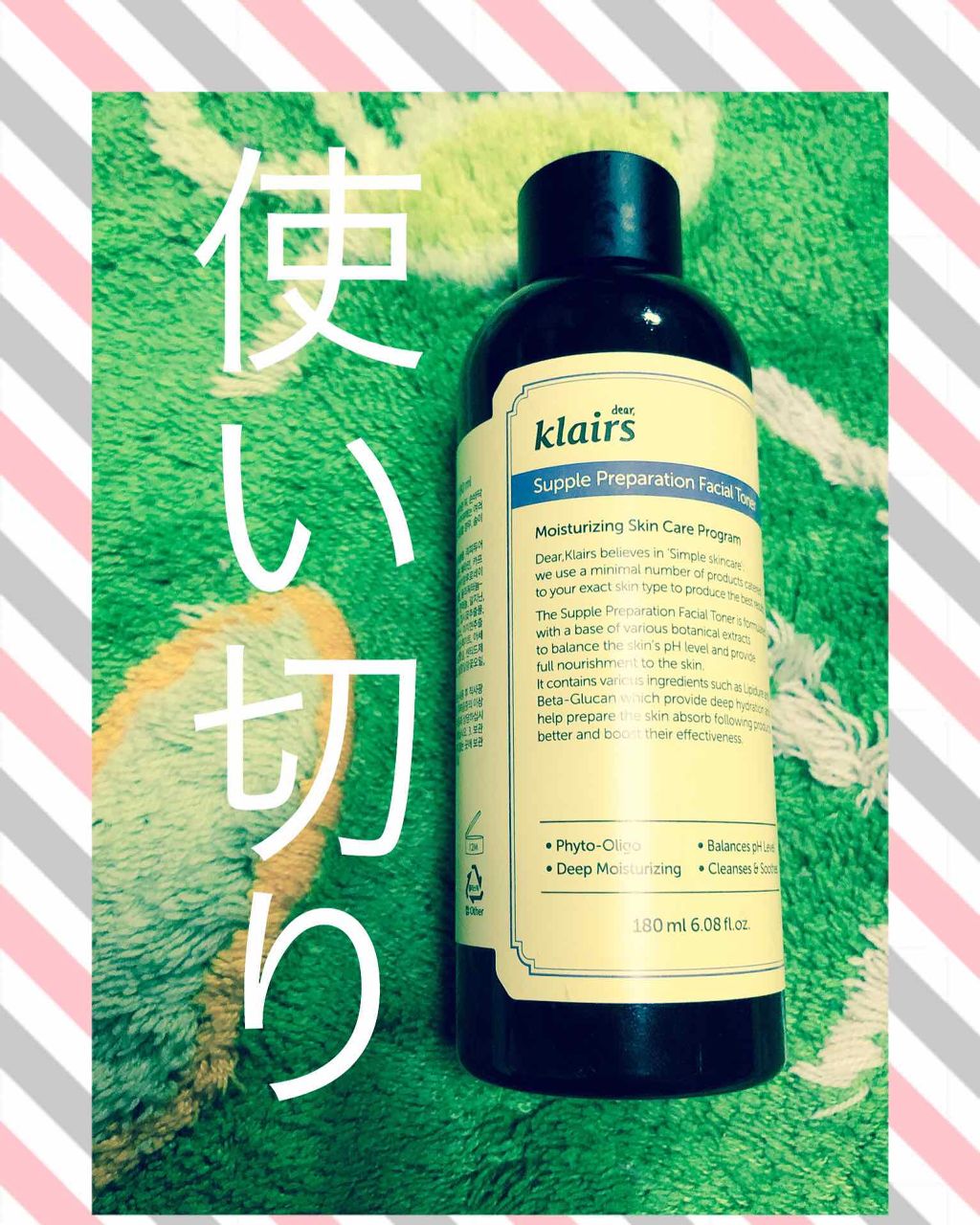 サプルプレパレーションフェイシャルトナー(180ml)/Klairs/化粧水を使ったクチコミ（1枚目）