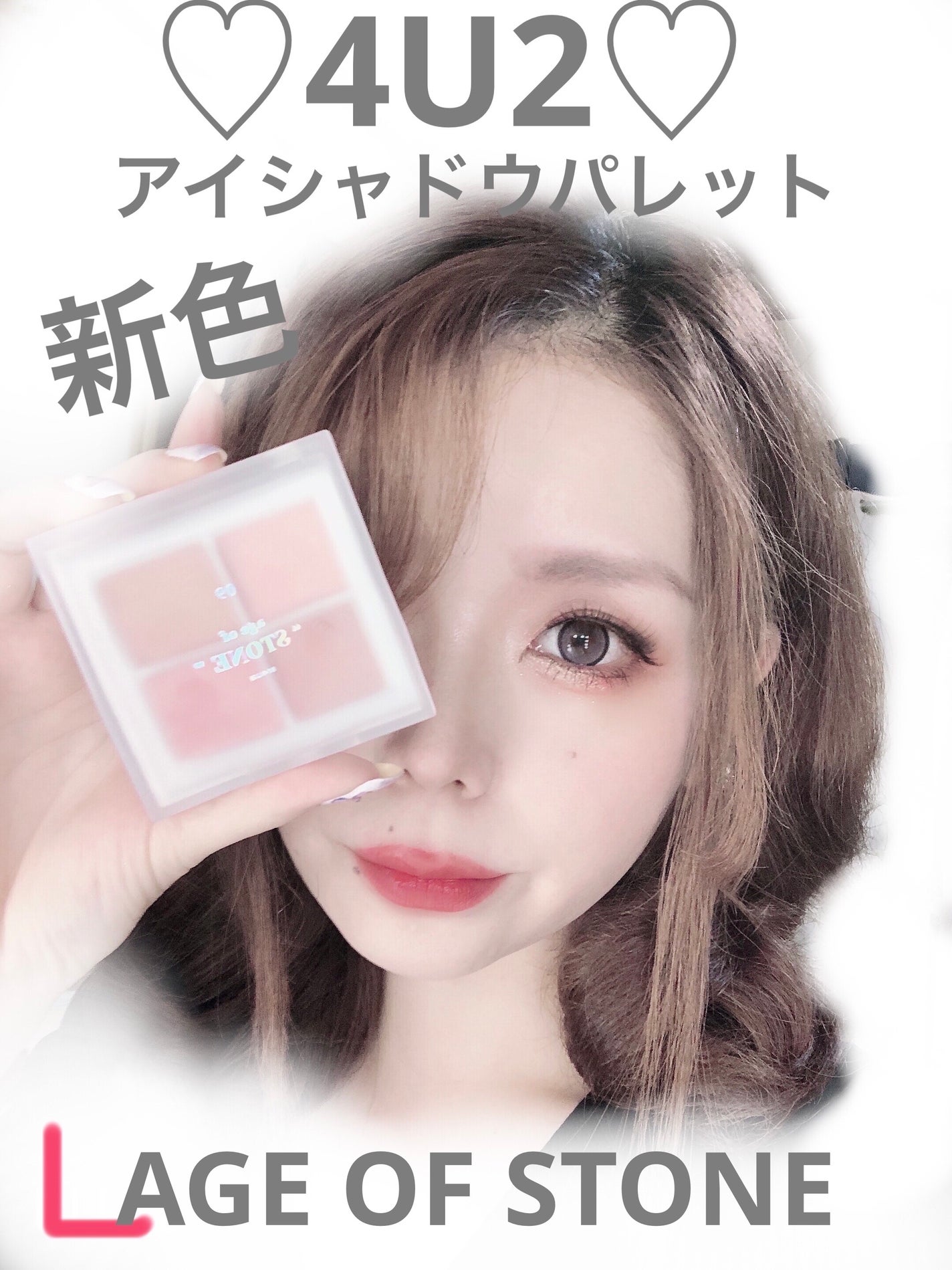 アイシャドウパレット/4U2/アイシャドウパレットを使ったクチコミ(1枚目)