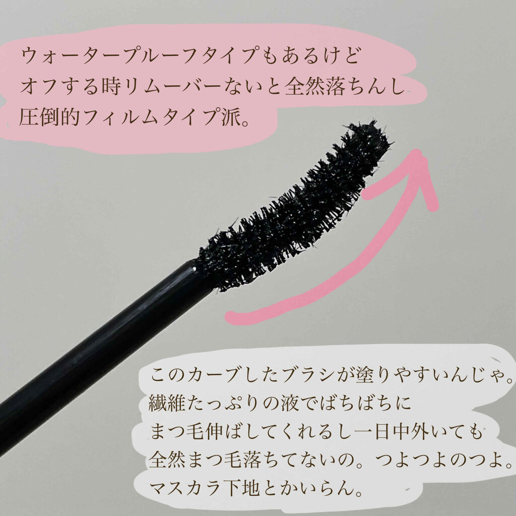 ロング＆カールマスカラ アドバンストフィルム/ヒロインメイク/マスカラを使ったクチコミ（2枚目）