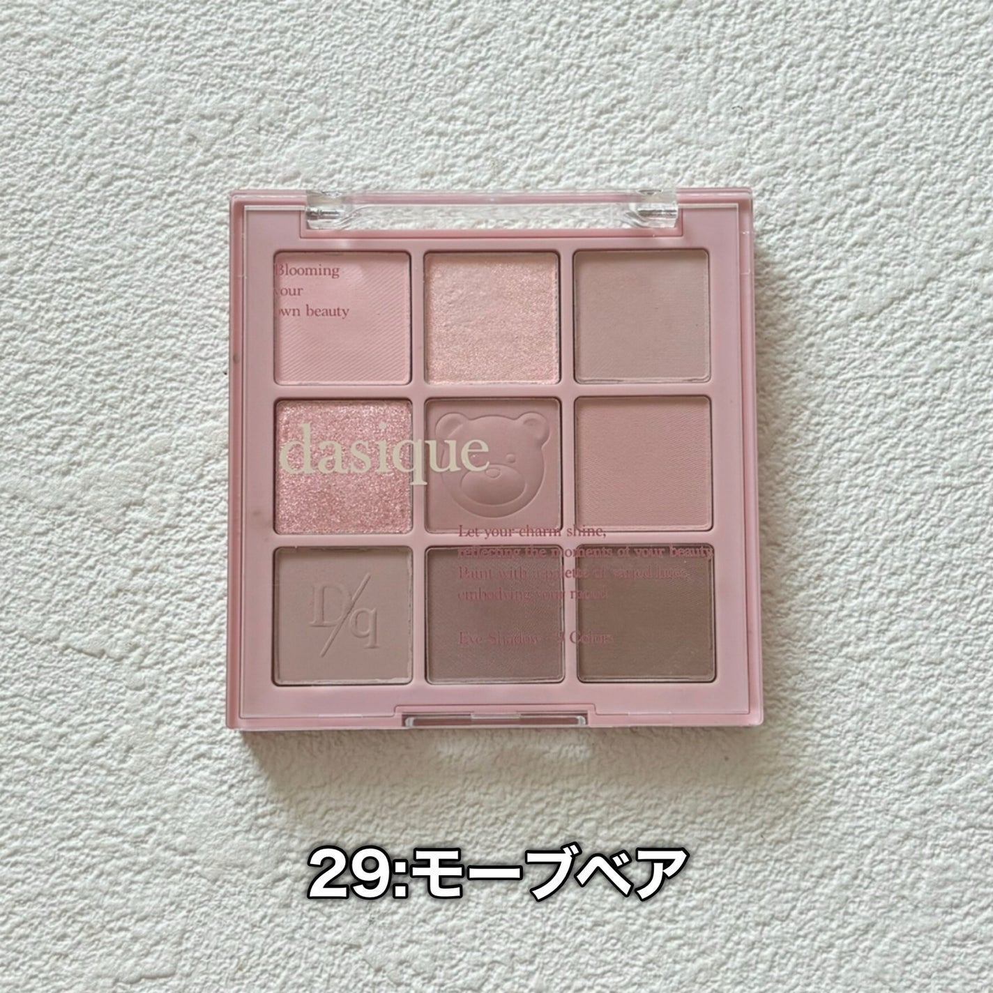 シャドウパレット/dasique/アイシャドウパレットを使ったクチコミ(5枚目)