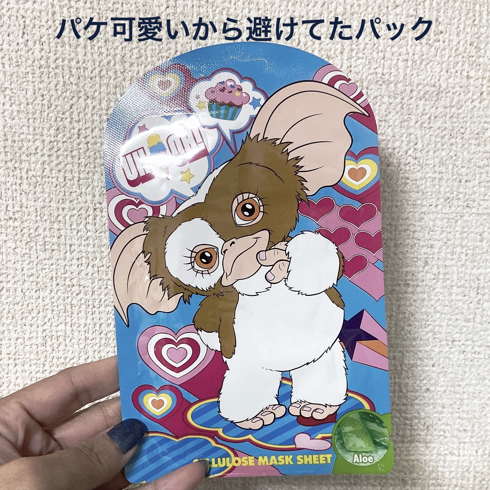 モイストマスクBM05/Benico(ベニコ)/シートマスク・パックを使ったクチコミ（1枚目）