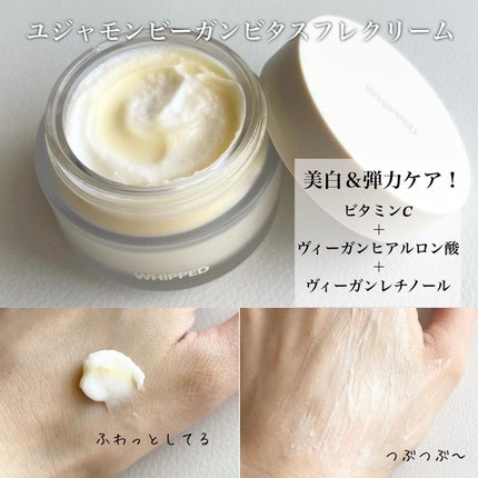ホイップドユジャモンヴィーガンビタシロップアンプル/WHIPPED/美容液を使ったクチコミ(4枚目)