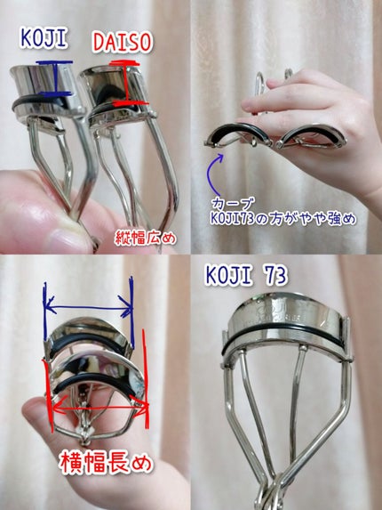 No.73 アイラッシュカーラー/コージー/ビューラーを使ったクチコミ(2枚目)