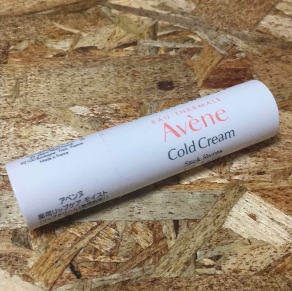 薬用リップケア モイスト ＜医薬部外品＞/アベンヌ/リップクリームを使ったクチコミ（1枚目）