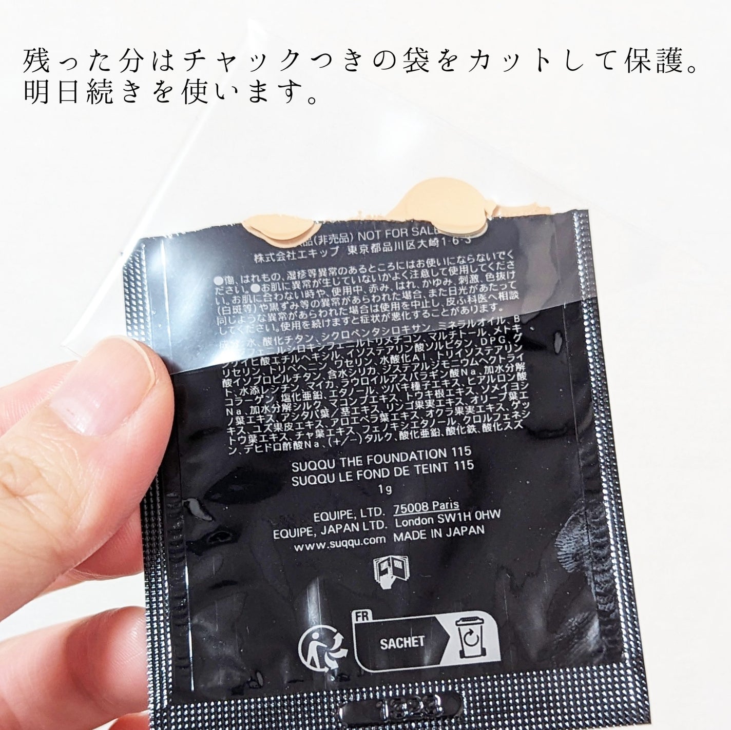 ザ リクイド ファンデーション/SUQQU/リキッドファンデーションを使ったクチコミ(3枚目)