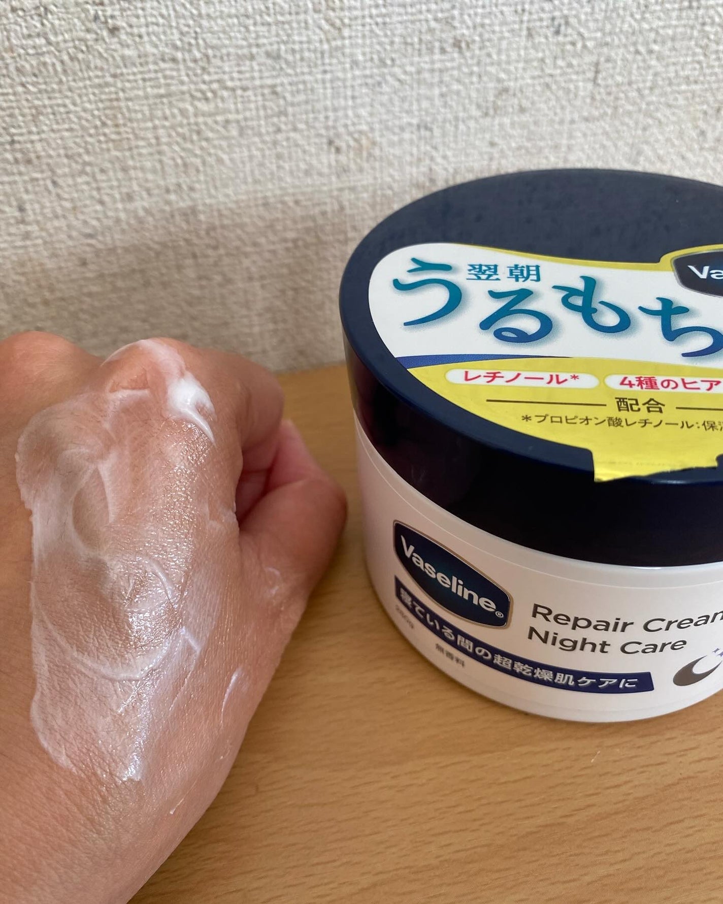 ヴァセリンリペアクリームナイトケア/ヴァセリン/ボディクリームを使ったクチコミ(4枚目)