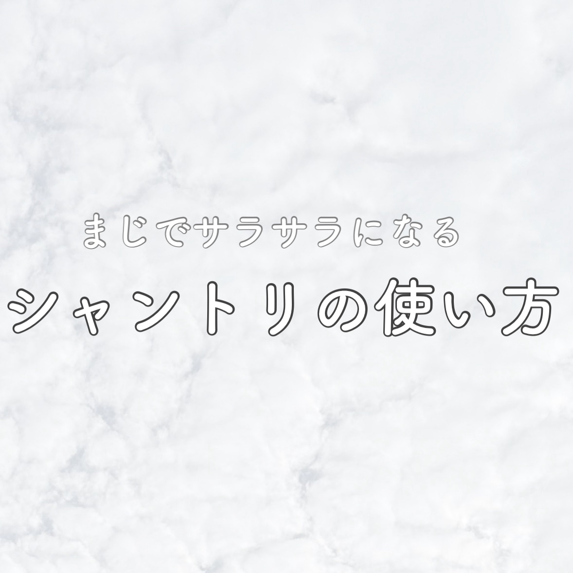 &honey Melty モイストリペア シャンプー1.0／モイストリペア ヘアトリートメント2.0/&honey/市販シャンプーを使ったクチコミ（1枚目）