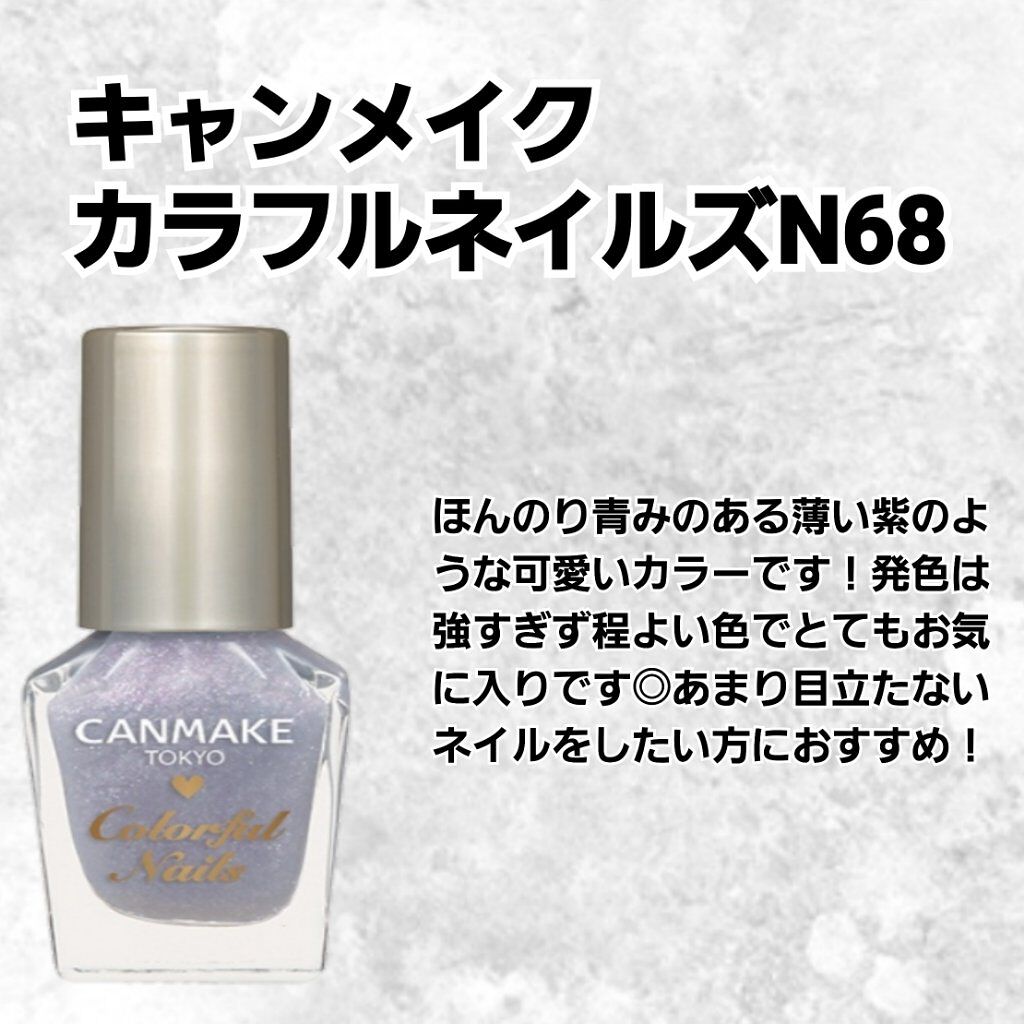 カラフルネイルズ/キャンメイク/マニキュアを使ったクチコミ(5枚目)