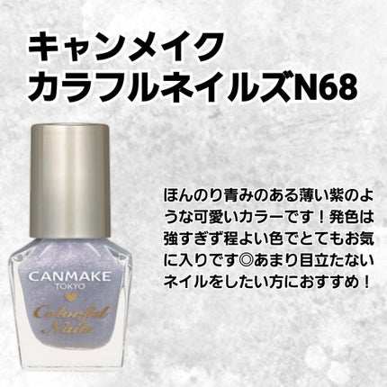 カラフルネイルズ/キャンメイク/マニキュアを使ったクチコミ(5枚目)