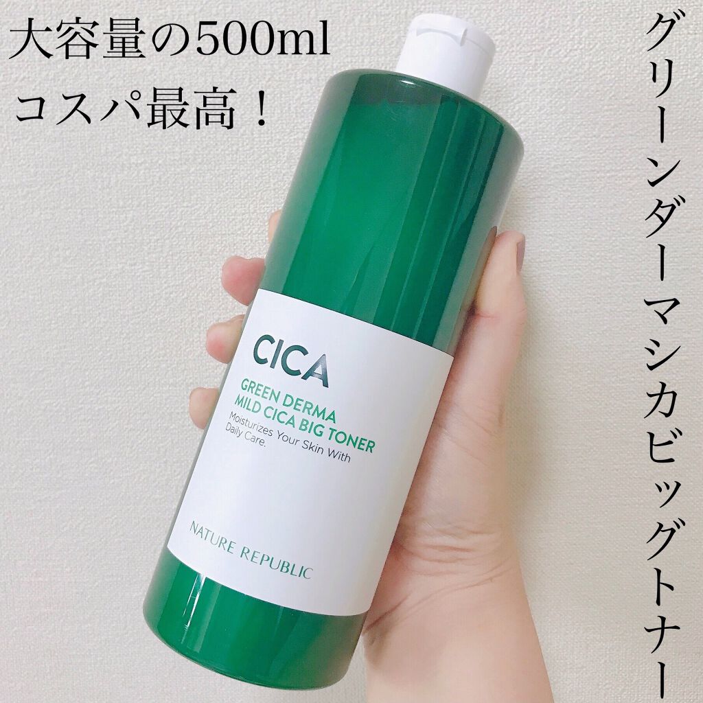 グリーンダーマCICA デイリーシートマスク/ネイチャーリパブリック/シートマスク・パックを使ったクチコミ（2枚目）