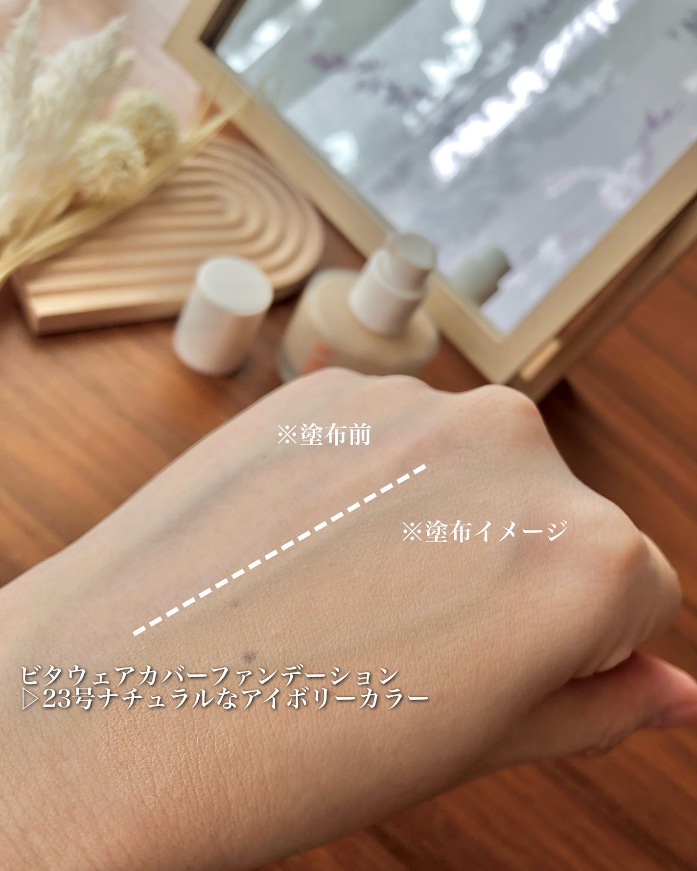 ビタウェアカバーファンデーション 30ml/ISAKNOX(イザノックス)/リキッドファンデーションを使ったクチコミ(4枚目)