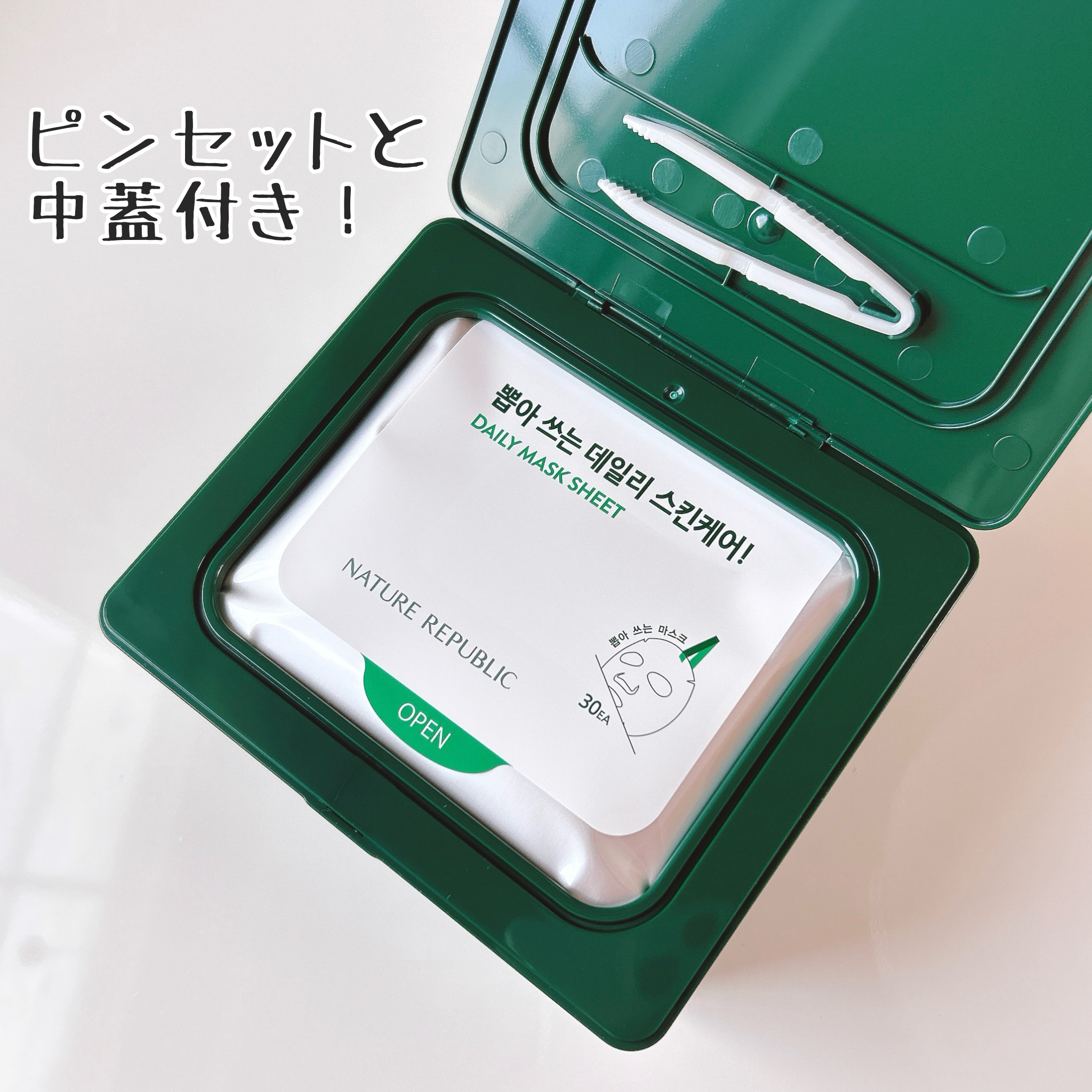 グリーンダーマCICA デイリーシートマスク/ネイチャーリパブリック/シートマスク・パックを使ったクチコミ（2枚目）