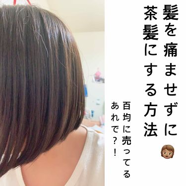 オキシドール 医薬品 日本薬局方を使った口コミ みなさん 夏休みに髪を染めたいと思いません By ぴーちゃ 10代後半 Lips オキシドール 医薬品 日本薬局方を使った口コミ みなさん 夏休みに髪を染めたいと思いません By ぴーちゃ 10代後半 Lips