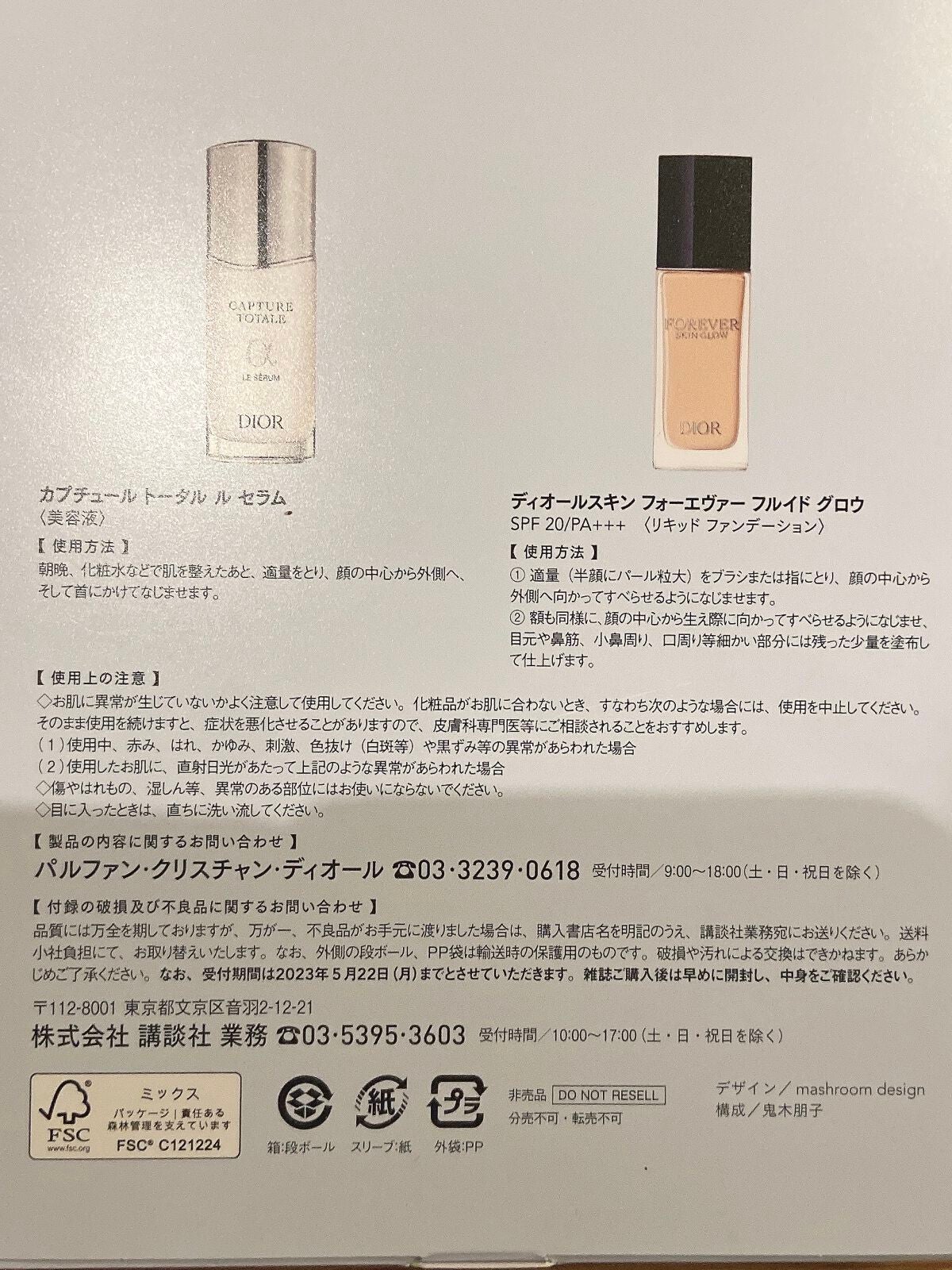 ディオールスキン フォーエヴァー フルイド グロウ/Dior/リキッドファンデーションを使ったクチコミ(4枚目)