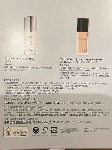 ディオールスキン フォーエヴァー フルイド グロウ/Dior/リキッドファンデーションを使ったクチコミ(4枚目)