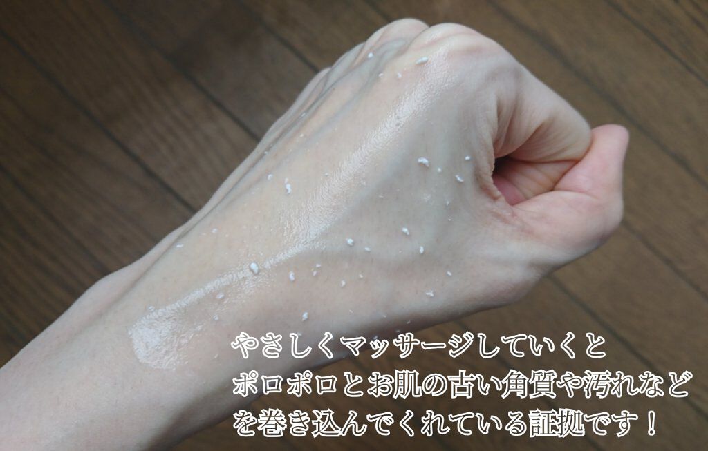 ぽろぽろとれる杏ジェル/フレージュ/ネック・デコルテケアを使ったクチコミ(5枚目)