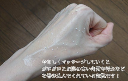 ぽろぽろとれる杏ジェル/フレージュ/ネック・デコルテケアを使ったクチコミ(5枚目)