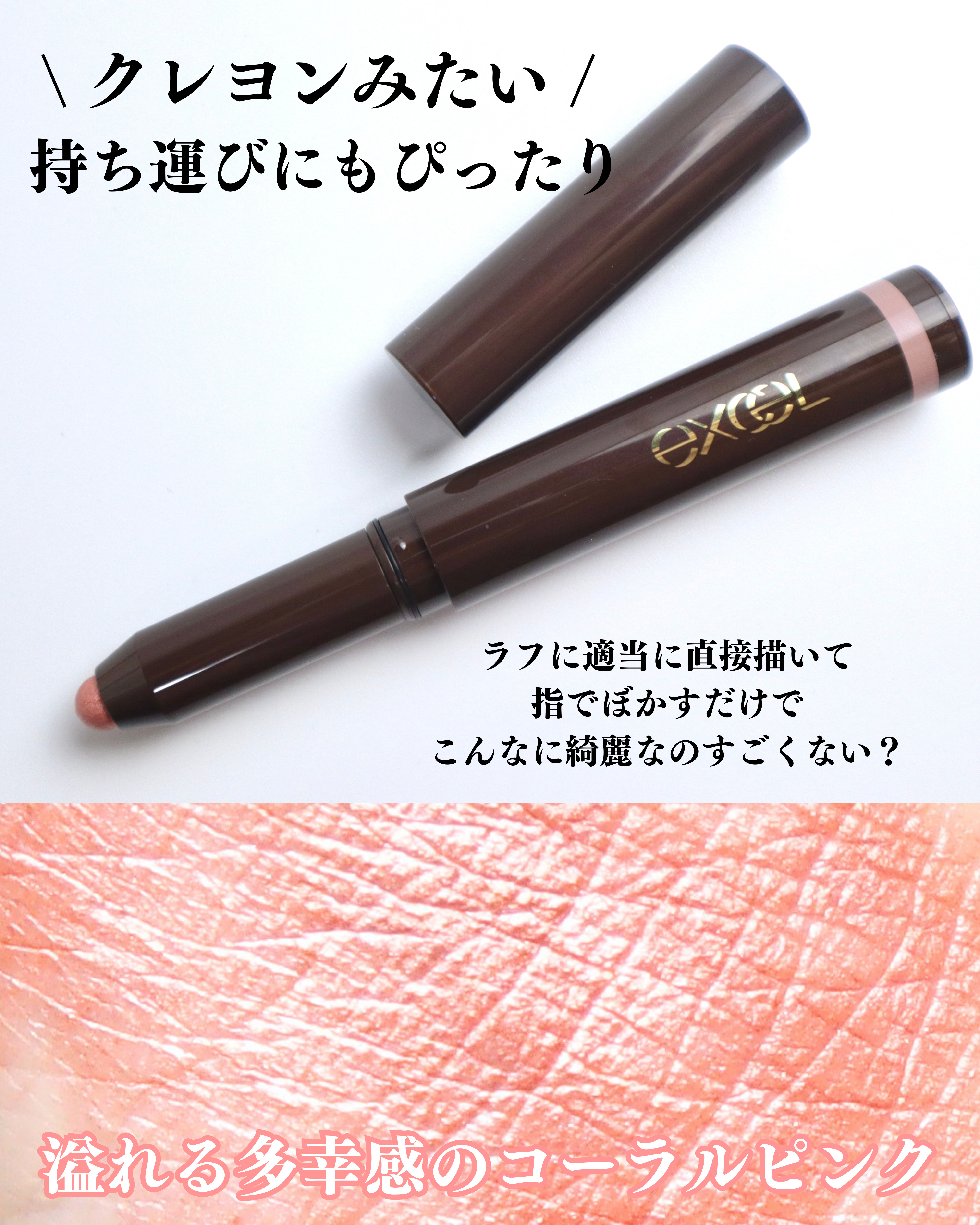 グリームオンフィットシャドウ GF01 フラワーベース/excel/スティックアイシャドウを使ったクチコミ（3枚目）