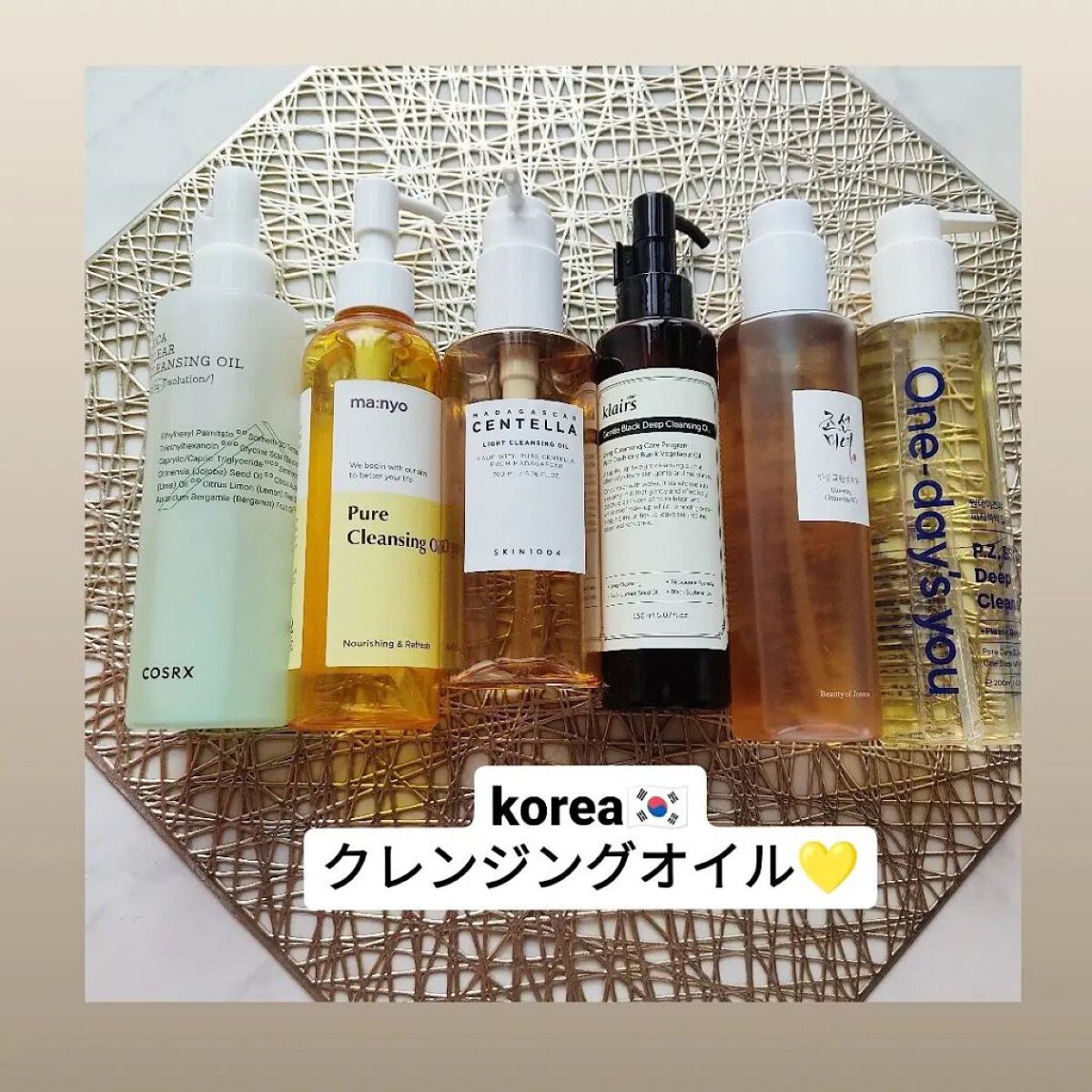 ピュアフィット シカクリアクレンジングオイル/COSRX/オイルクレンジングを使ったクチコミ（1枚目）