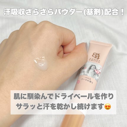 8x4 アロマスイッチ 涼感ネックジェル パリスブーケの香り/8x4/デオドラント・制汗剤を使ったクチコミ(4枚目)