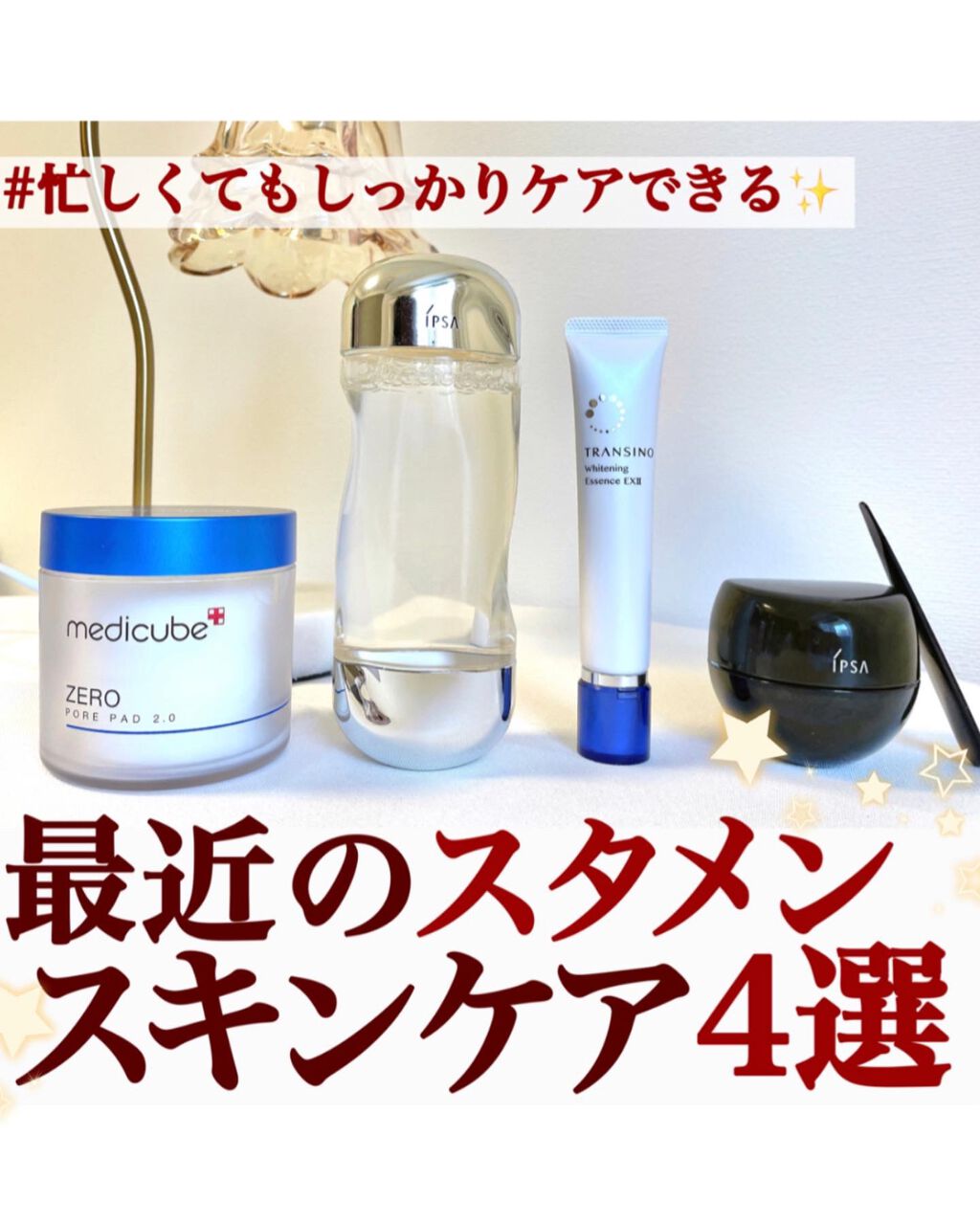 ザ・タイムR アクア/IPSA/化粧水を使ったクチコミ(1枚目)