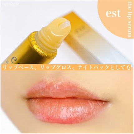 エスト ザ リップセラム/est/リップ美容液を使ったクチコミ(4枚目)
