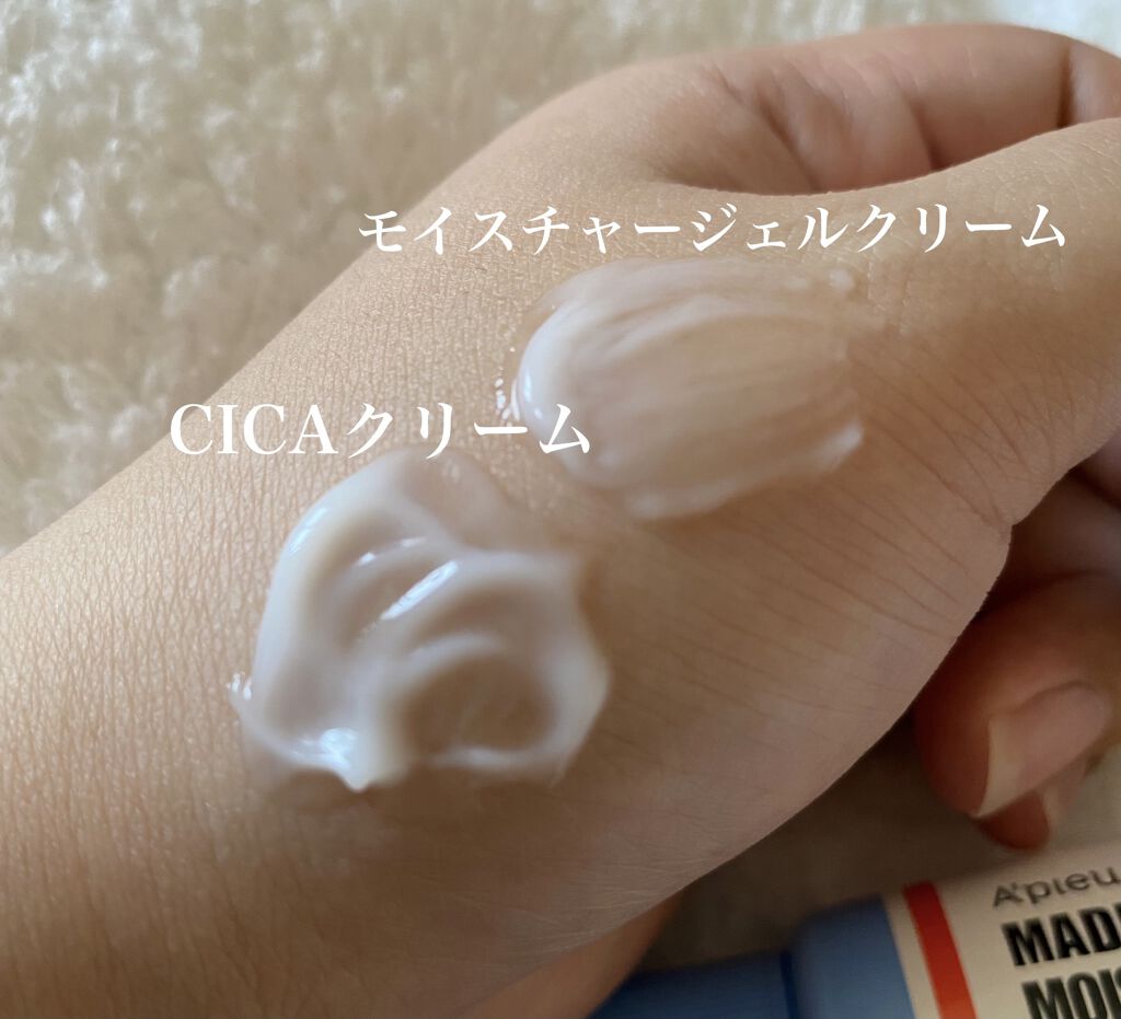 マデカソ CICAクリーム  /A’pieu/フェイスクリームを使ったクチコミ（2枚目）