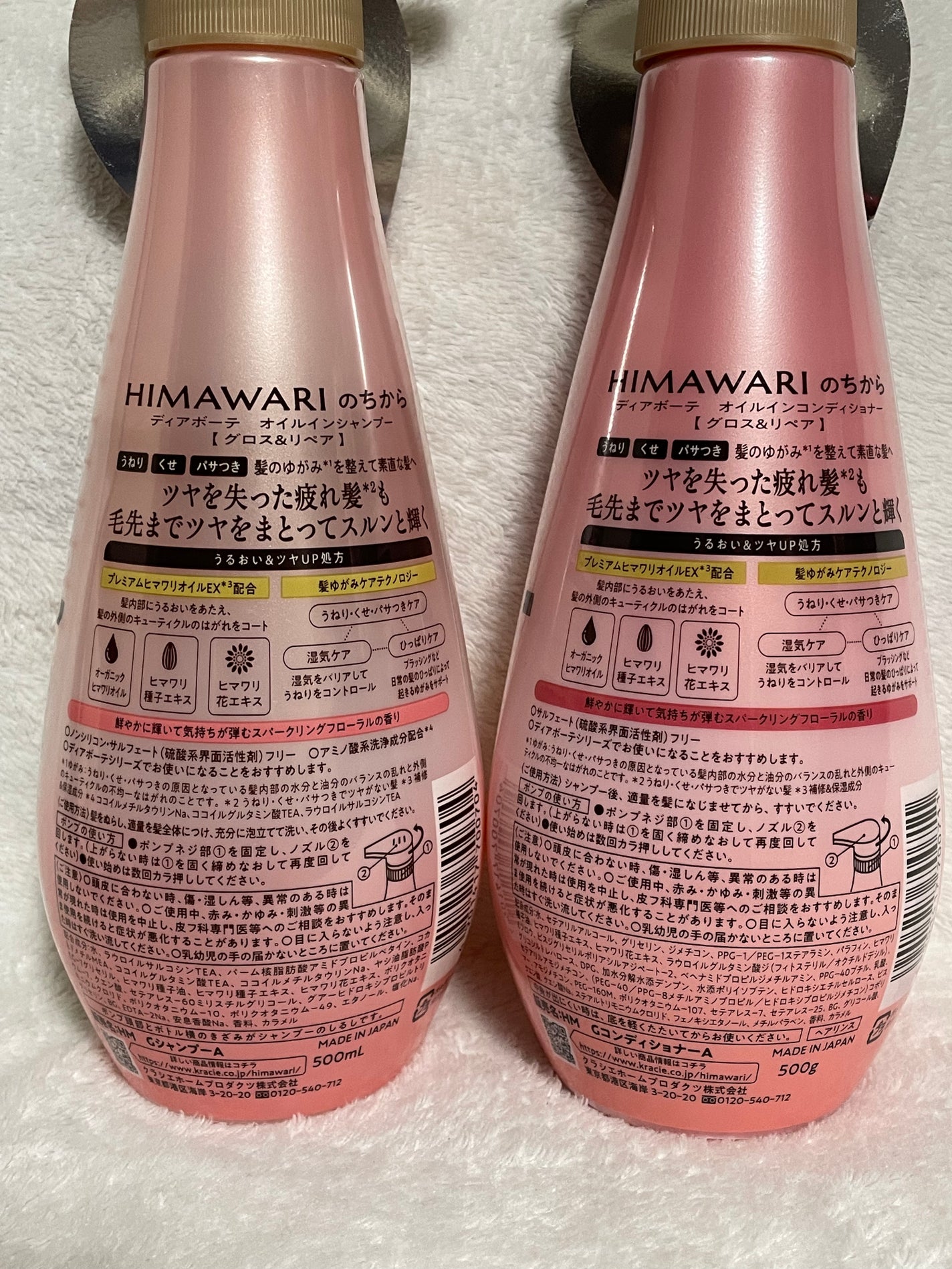 オイルインシャンプー/オイルインコンディショナー (グロス&リペア)/ディアボーテ/市販シャンプーを使ったクチコミ(3枚目)