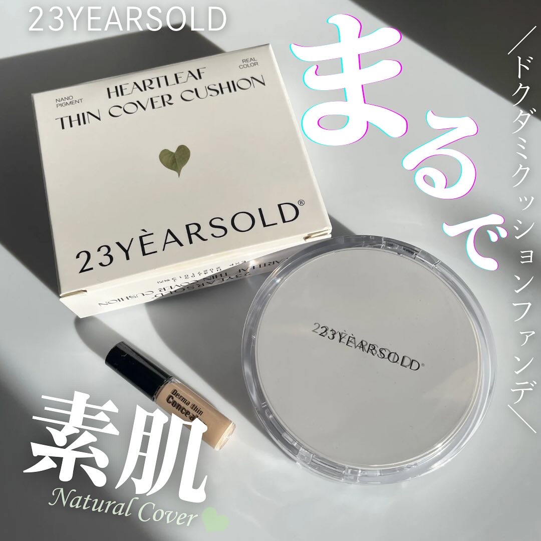 ハートリーフシーンカバークッション/23years old/クッションファンデーションを使ったクチコミ（1枚目）