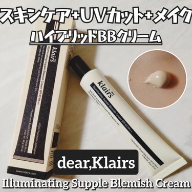 イルミネーティングサプルブレミッシュクリーム(40ml)/Klairs/化粧下地を使ったクチコミ（1枚目）