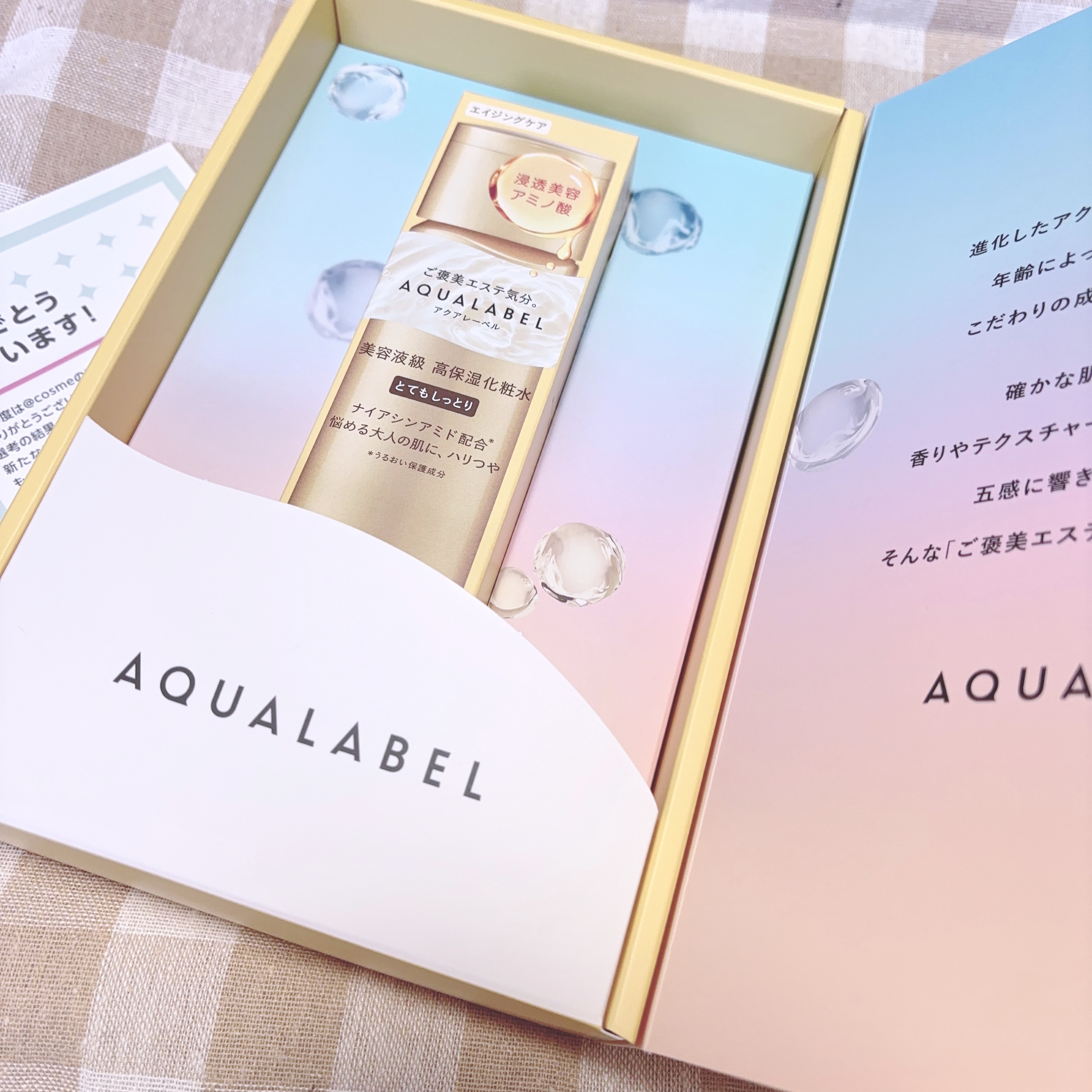 トリートメントローション（オイルイン）とてもしっとり/アクアレーベル/化粧水を使ったクチコミ（2枚目）