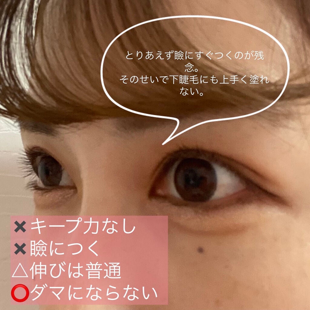 オールデイ ロング アンド カール マスカラ/Milk Touch/マスカラを使ったクチコミ(3枚目)